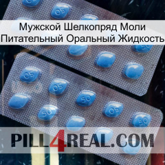 Мужской Шелкопряд Моли Питательный Оральный Жидкость viagra4